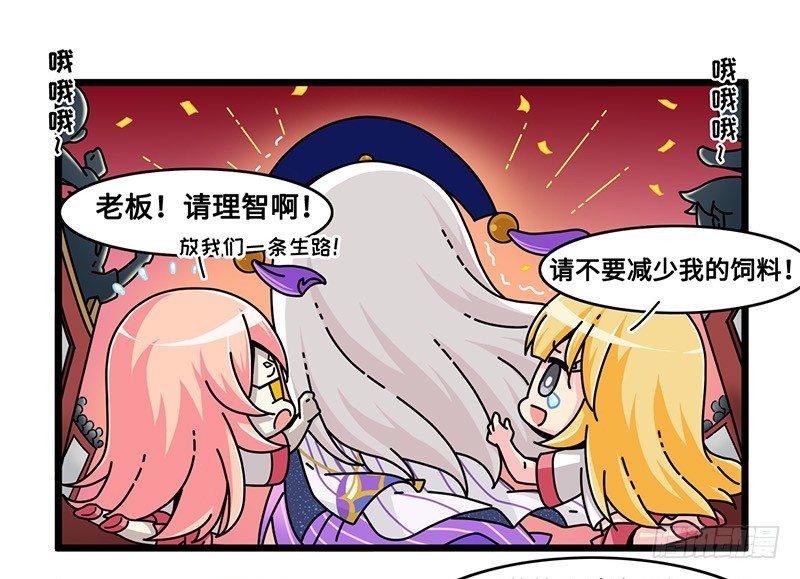 第六十六话 对线-第72话
