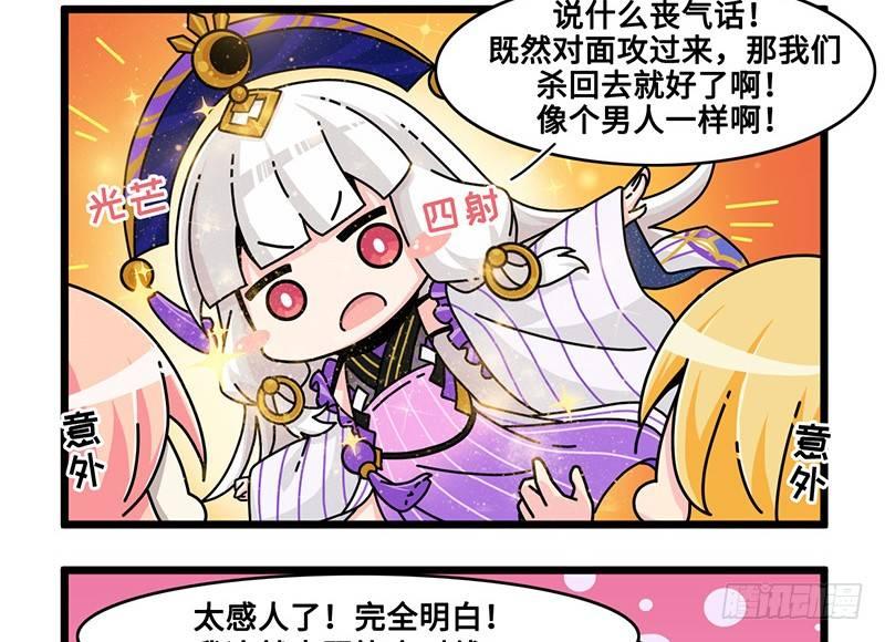 第六十六话 对线-第72话