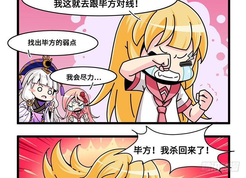 第六十六话 对线-第72话