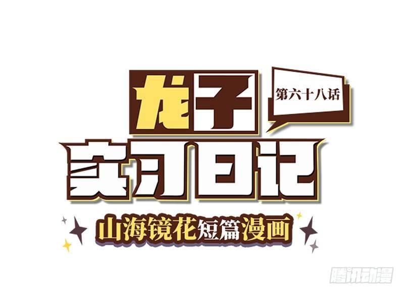 第六十八话 出血了？老大？-第74话