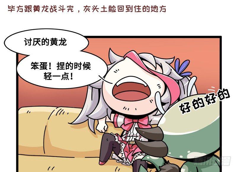 第六十八话 出血了？老大？-第74话