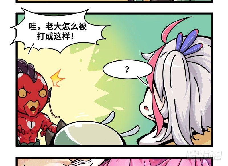 第六十八话 出血了？老大？-第74话