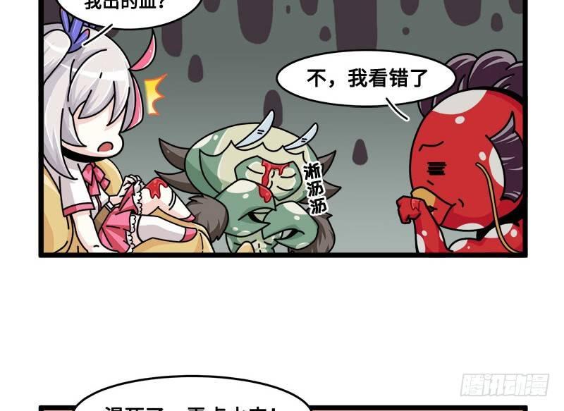 第六十八话 出血了？老大？-第74话