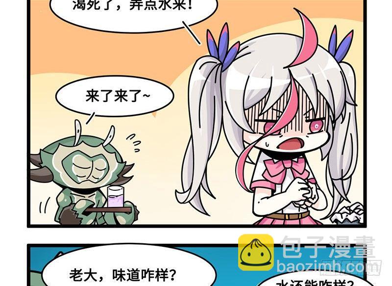 第六十八话 出血了？老大？-第74话