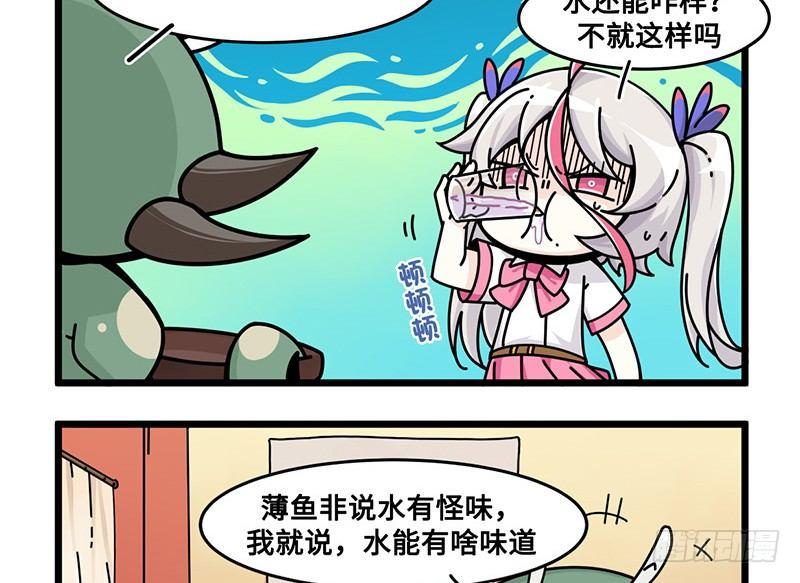 第六十八话 出血了？老大？-第74话