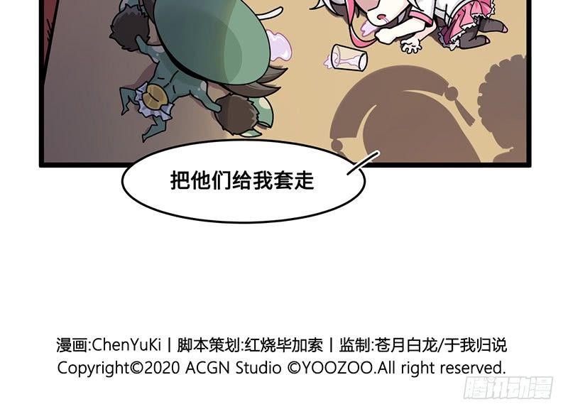 第六十八话 出血了？老大？-第74话