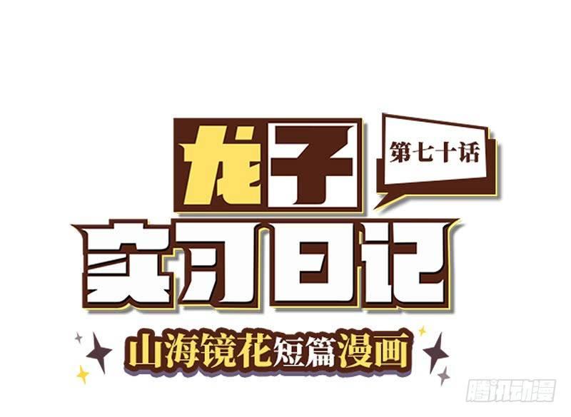 第七十话 粉丝过滤镜-第76话