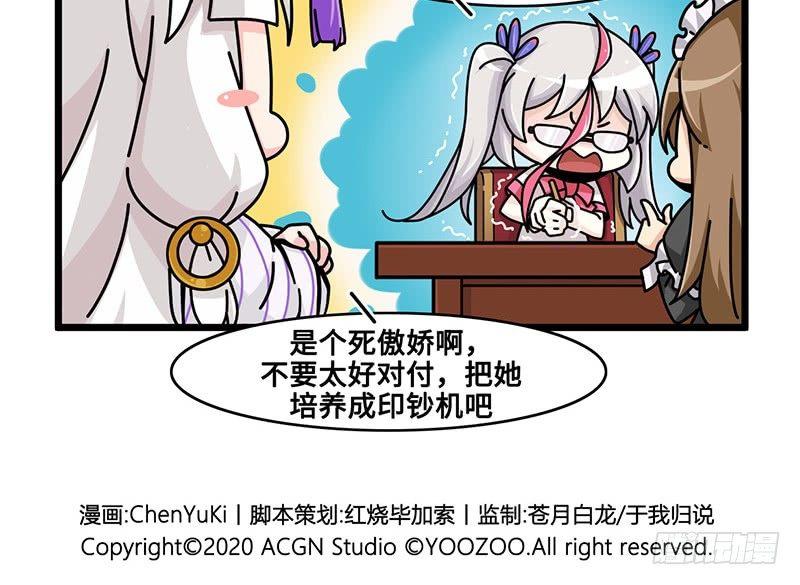 第七十话 粉丝过滤镜-第76话