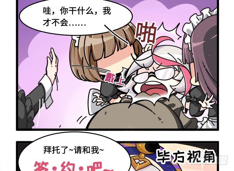 第七十话 粉丝过滤镜-第76话