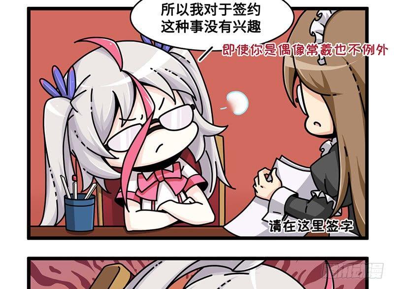 第七十话 粉丝过滤镜-第76话