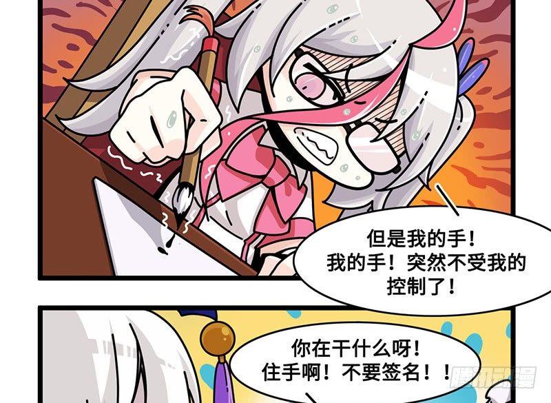 第七十话 粉丝过滤镜-第76话