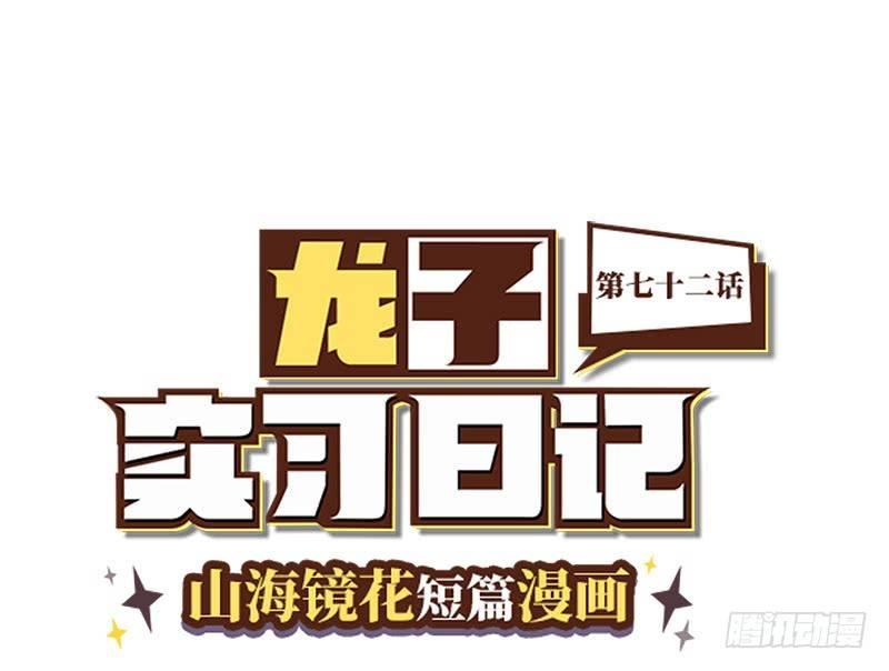 第七十二话 同伴-第78话
