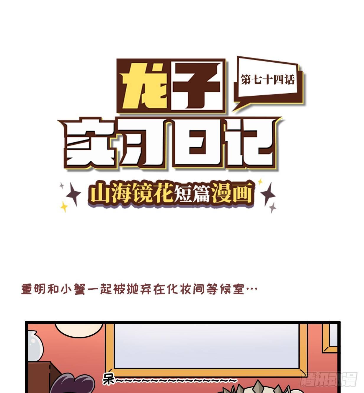 第七十四话 如何对敌-第80话