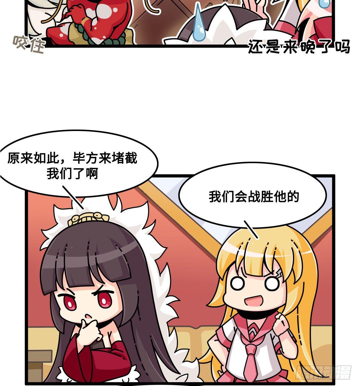 第七十四话 如何对敌-第80话