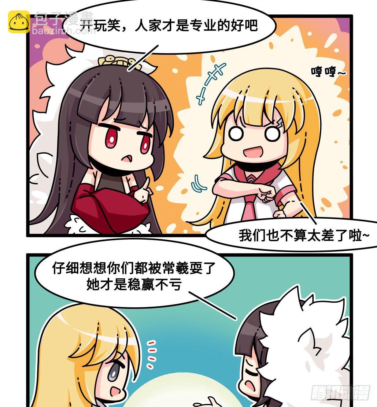 第七十四话 如何对敌-第80话