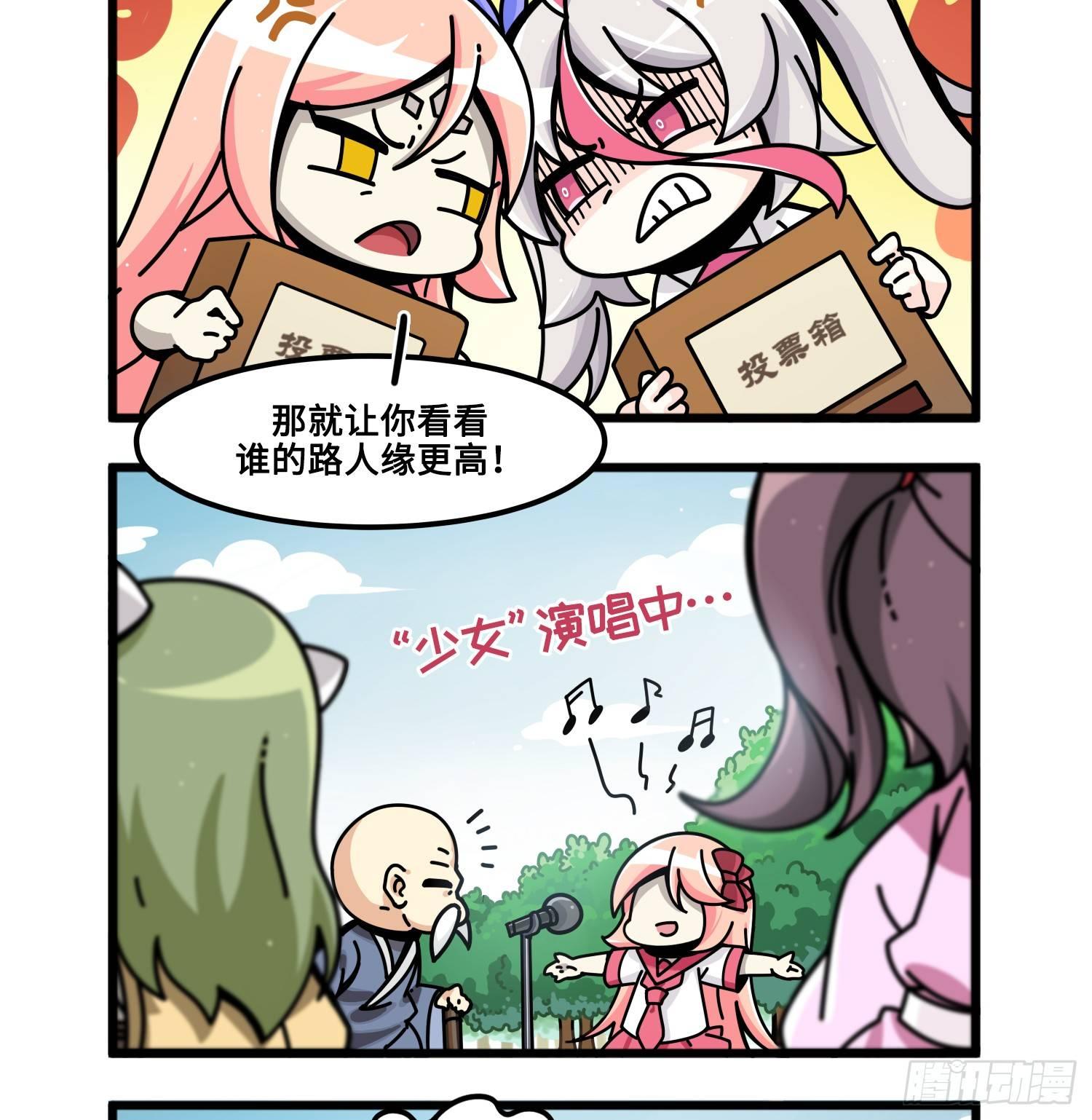 第七十六话 试图拉票-第82话