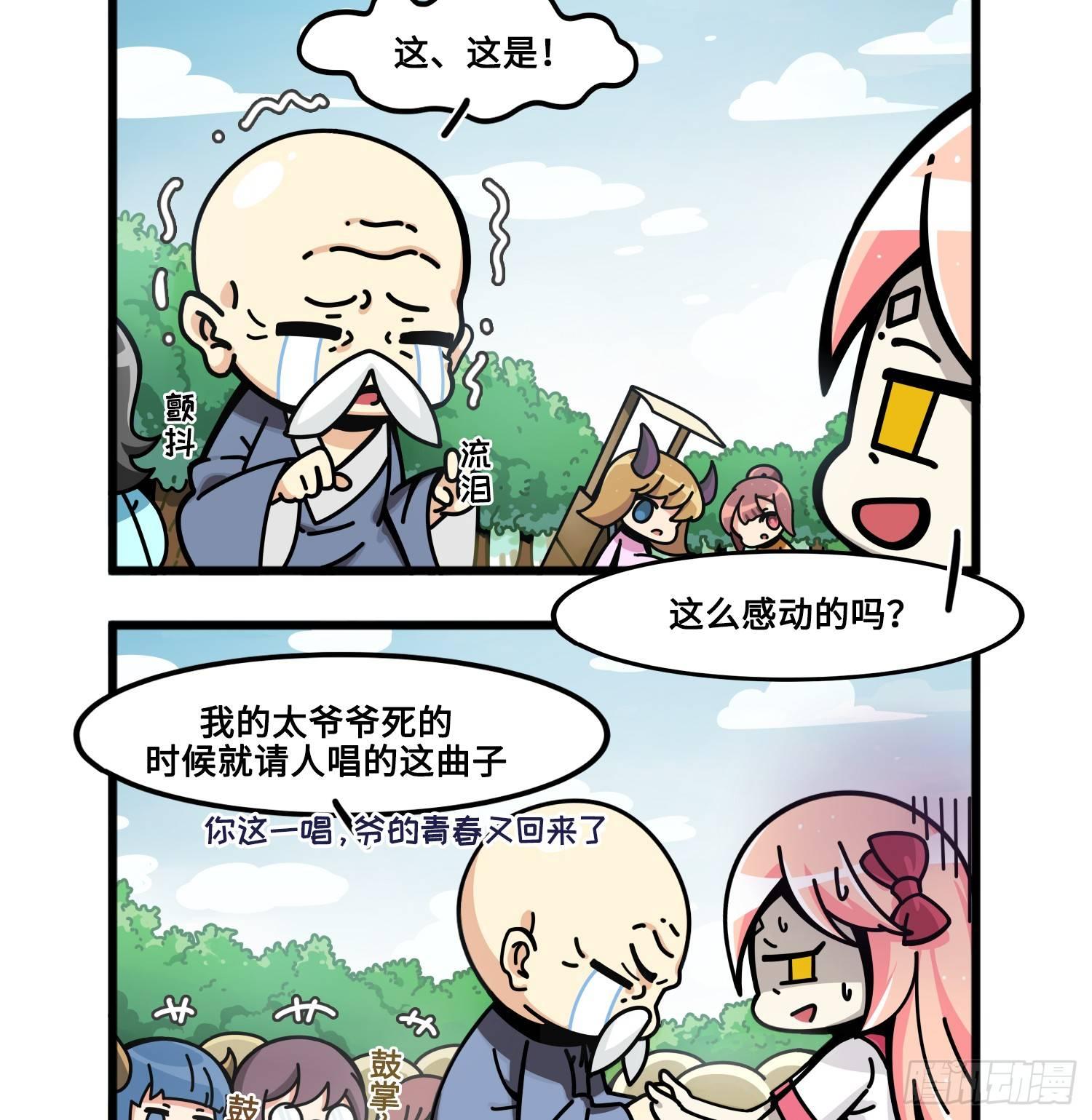 第七十六话 试图拉票-第82话