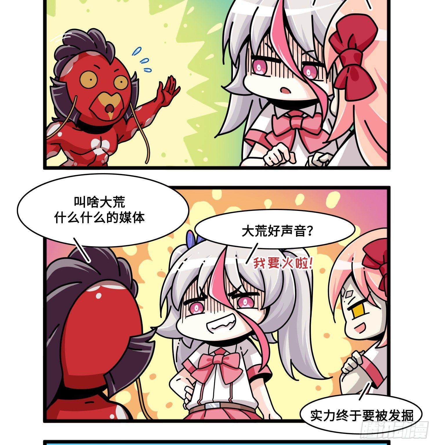 第七十七话 接受采访-第84话