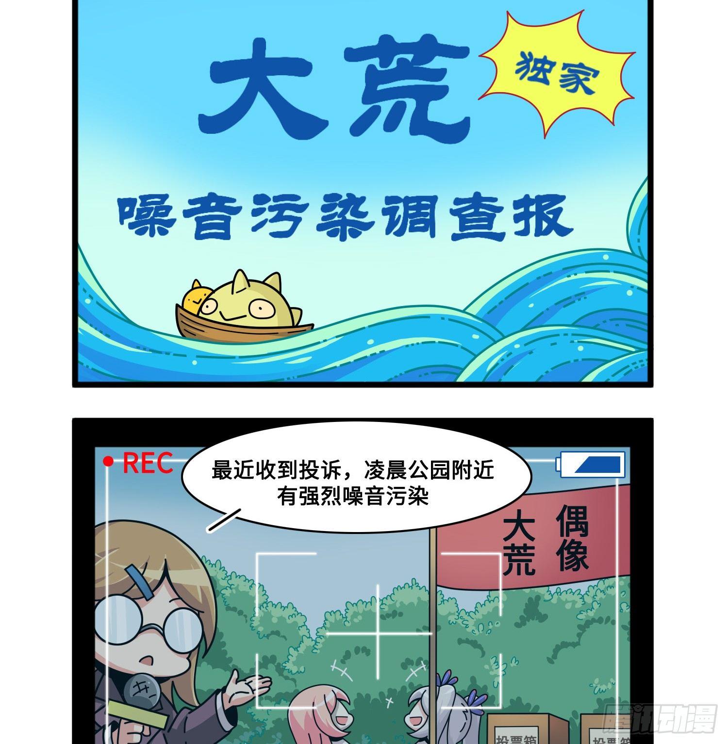 第七十七话 接受采访-第84话