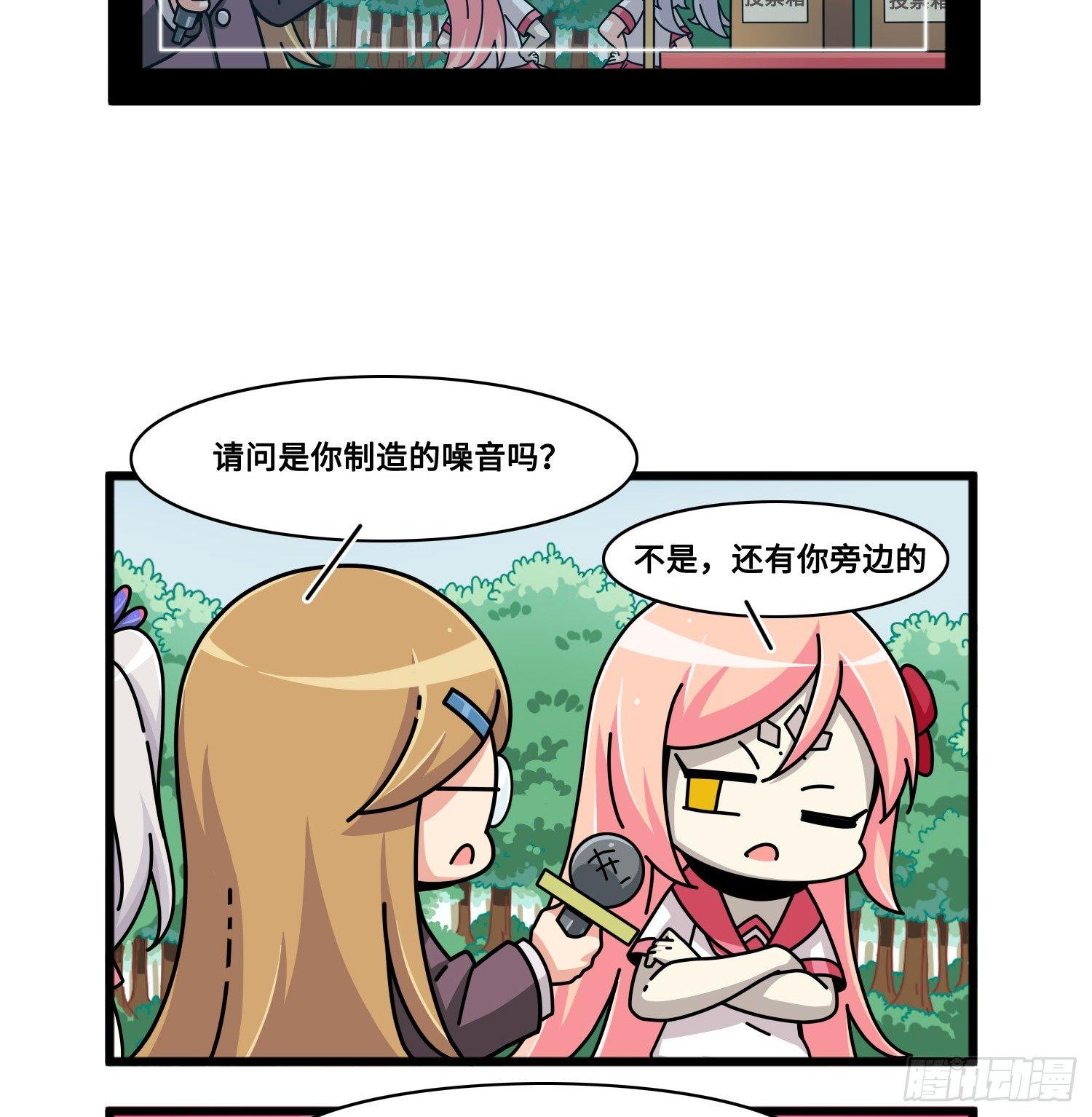 第七十七话 接受采访-第84话