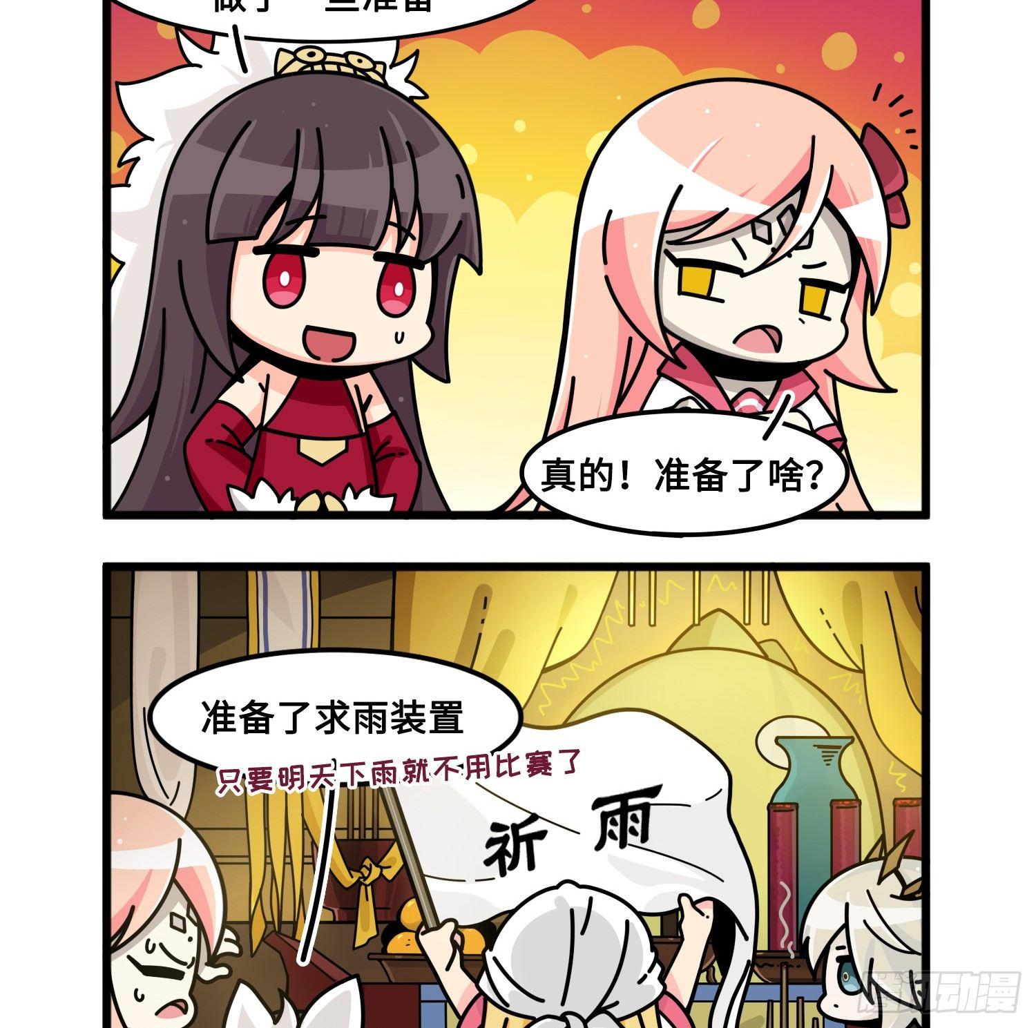 第七十八话 赛前准备-第86话