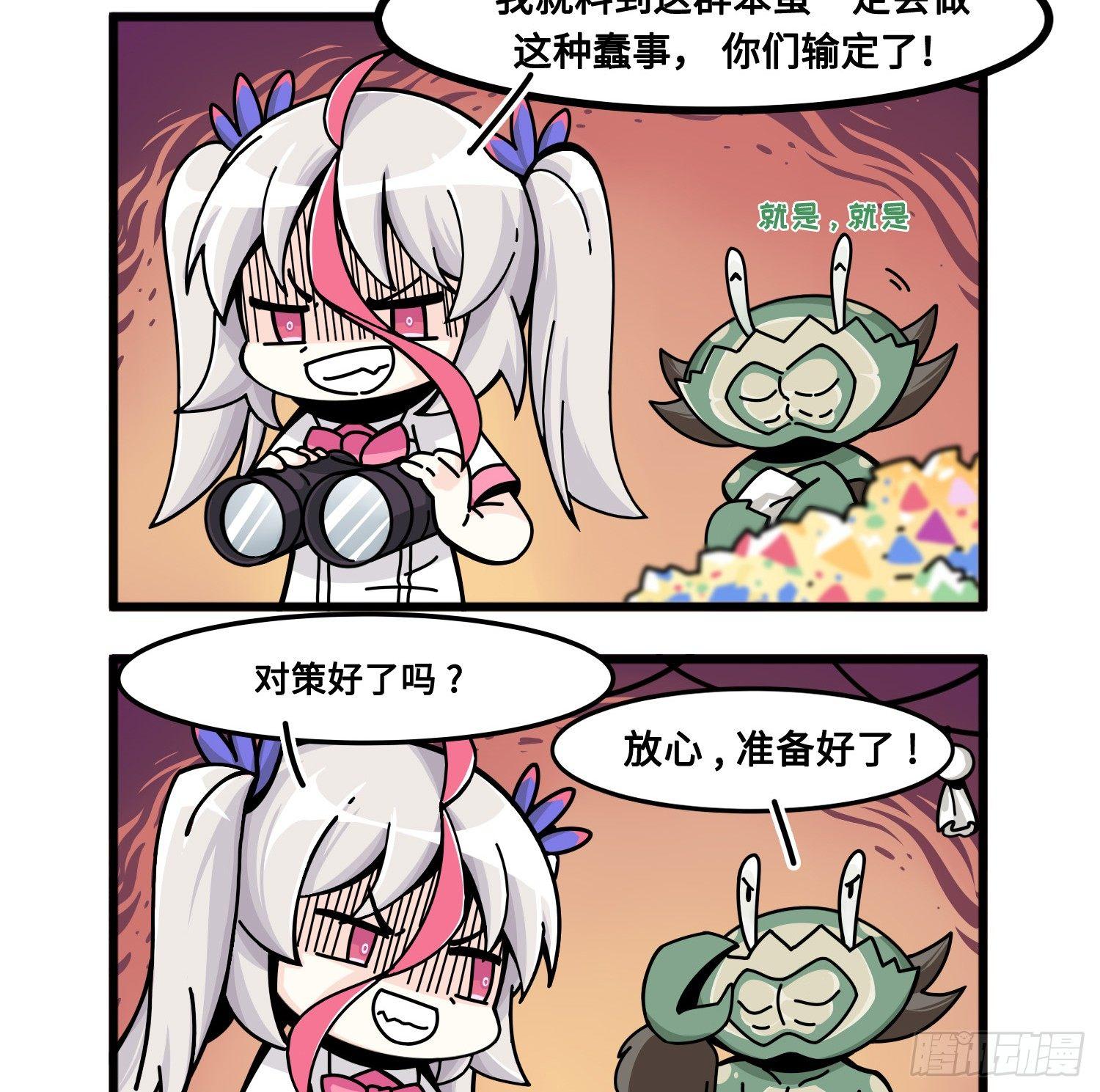 第七十八话 赛前准备-第86话
