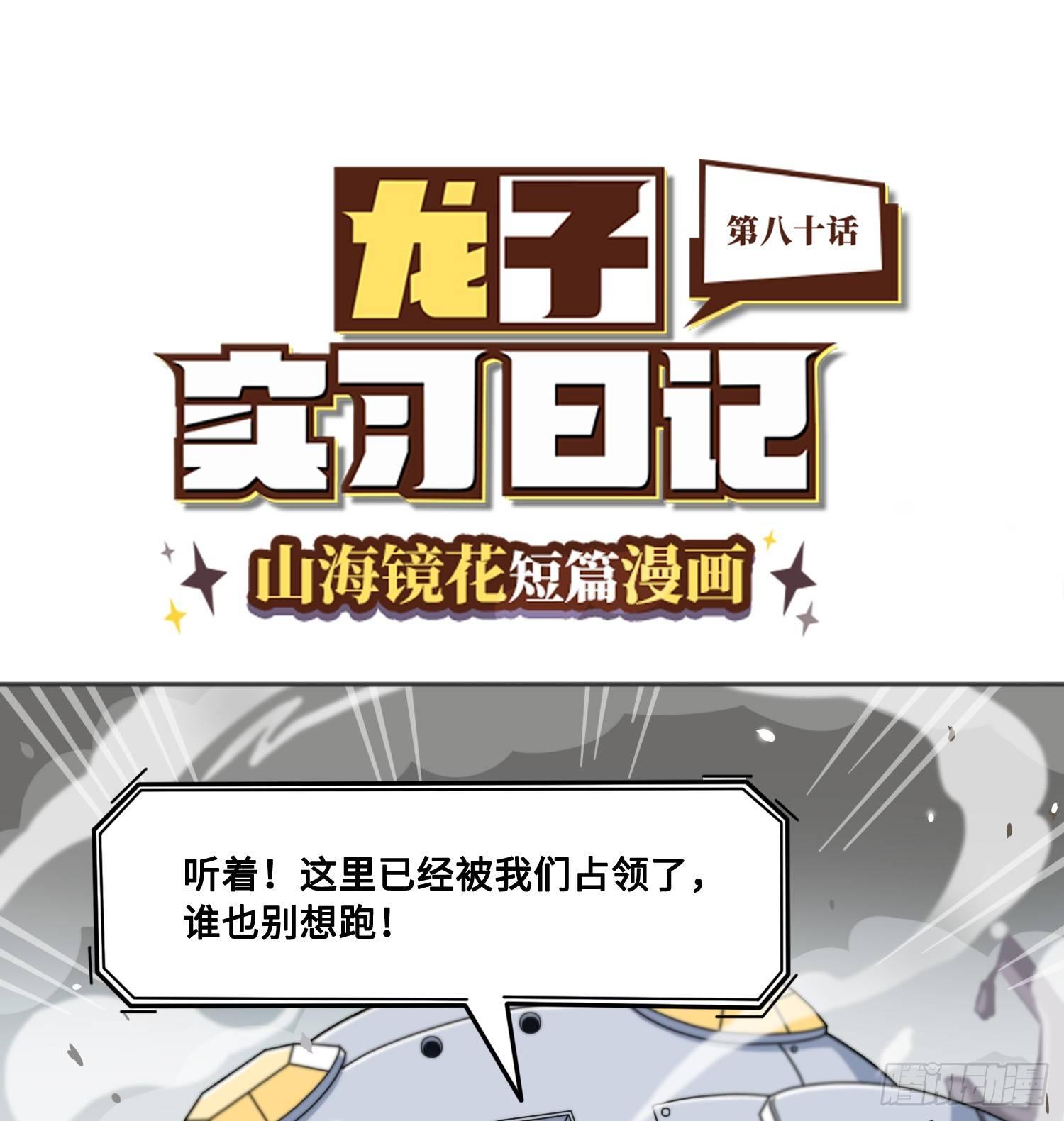 第八十话 决定反击-第88话