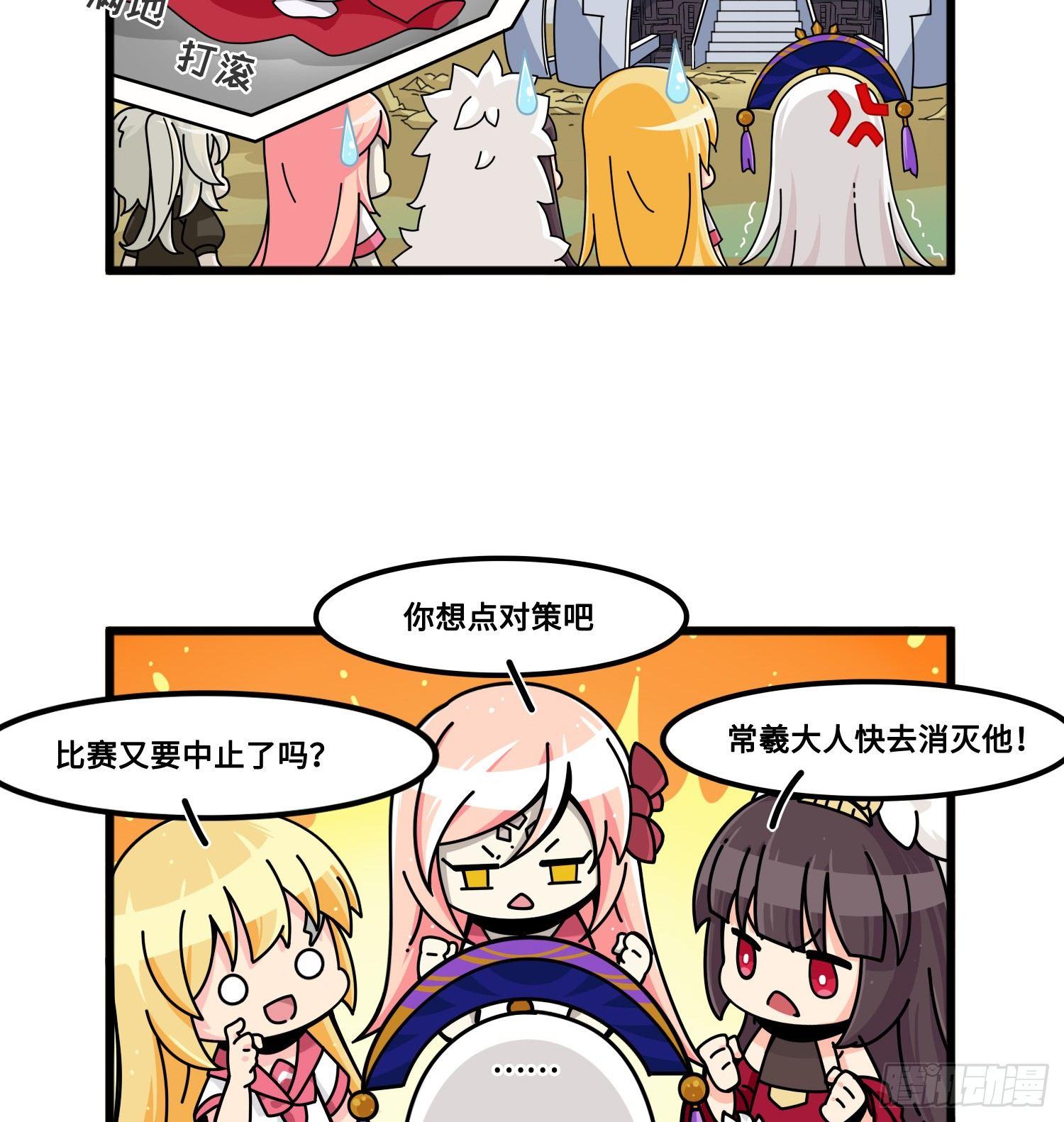 第八十话 决定反击-第88话