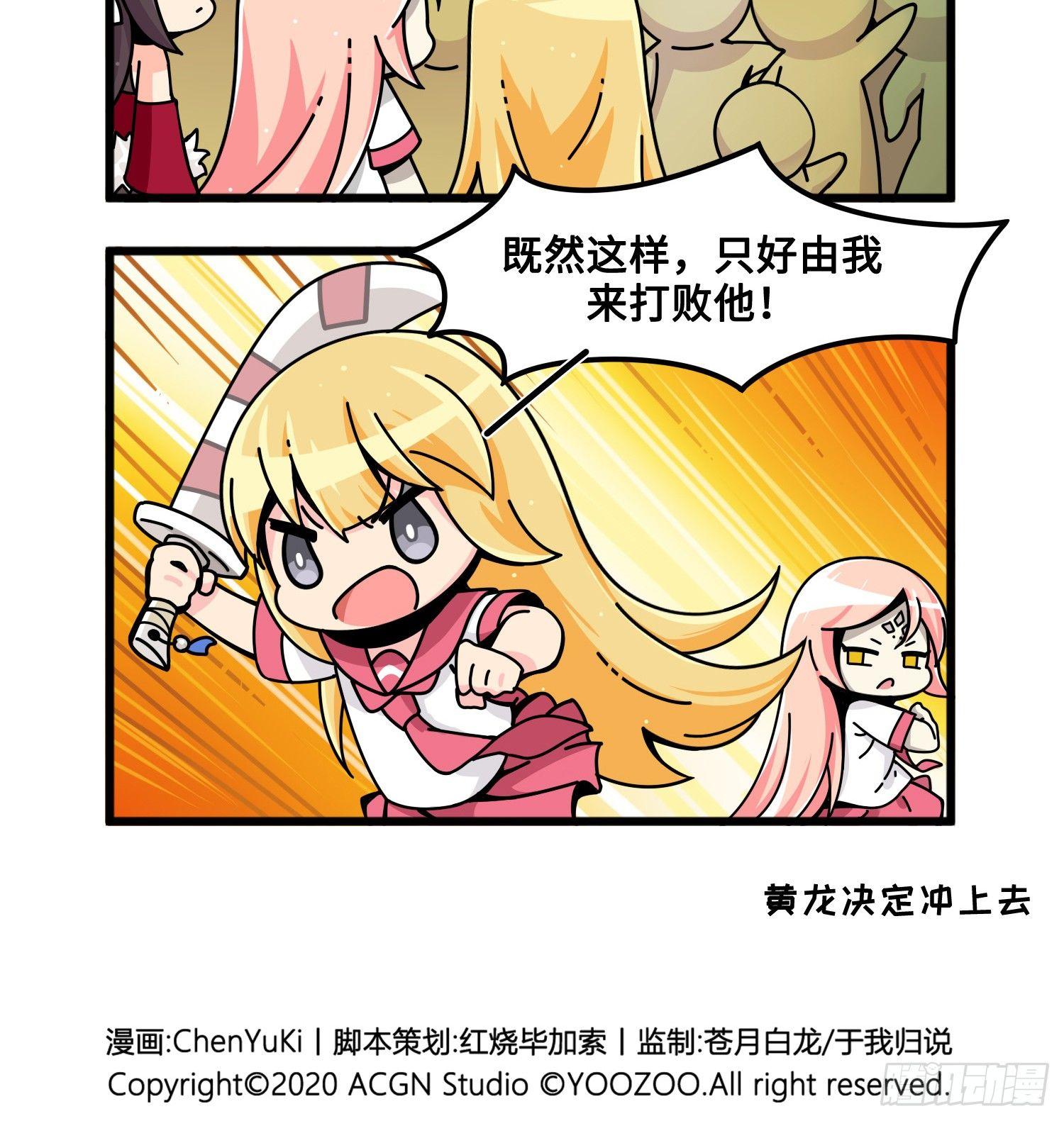 第八十话 决定反击-第88话