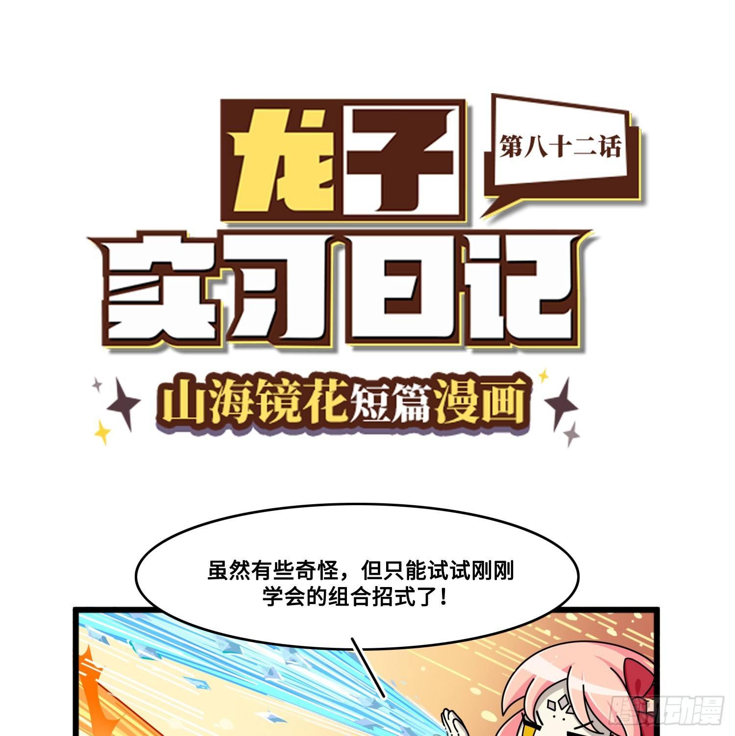 第八十二话 胜利（中容完结）-第90话