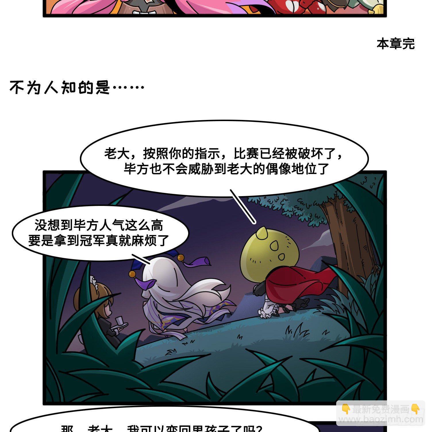 第八十二话 胜利（中容完结）-第90话