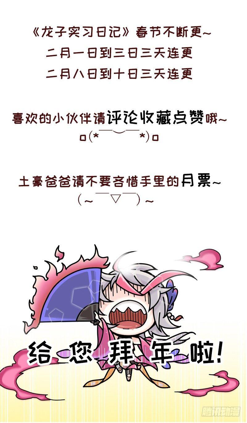 第九话 一决胜负吧~毕方！-第10话