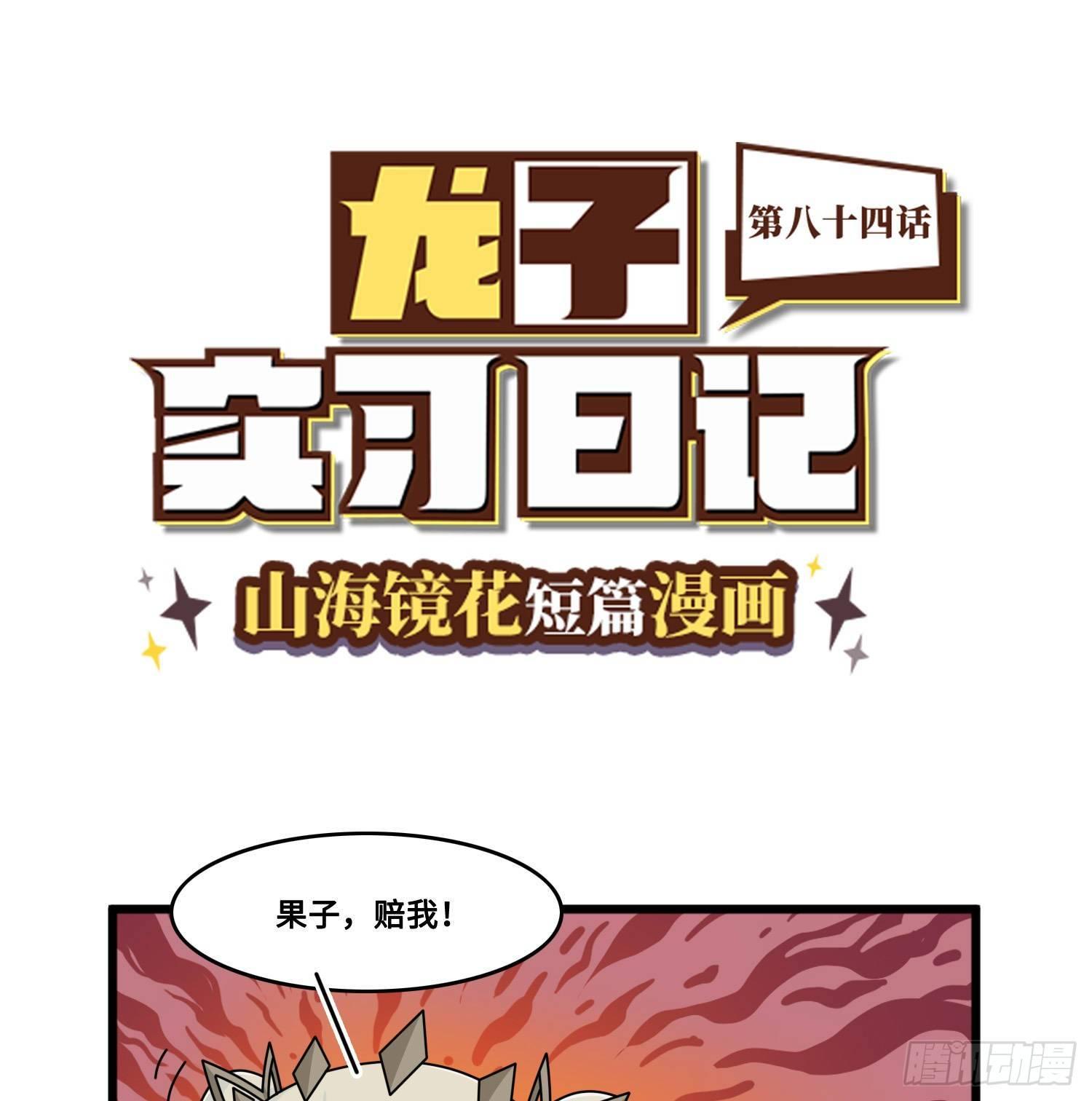 第八十四话 超级侦探！-第92话