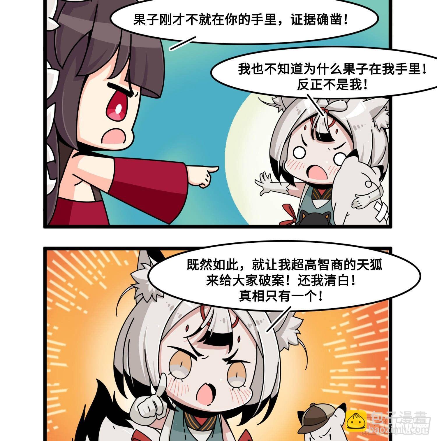 第八十四话 超级侦探！-第92话
