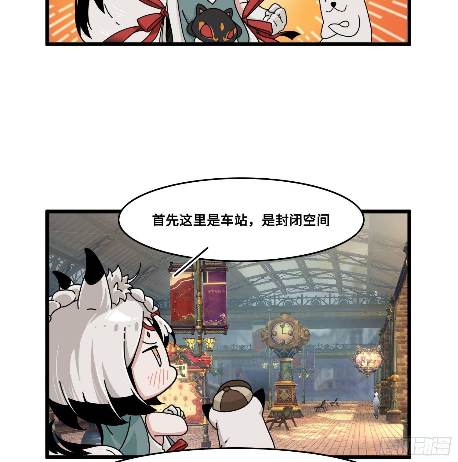 第八十四话 超级侦探！-第92话