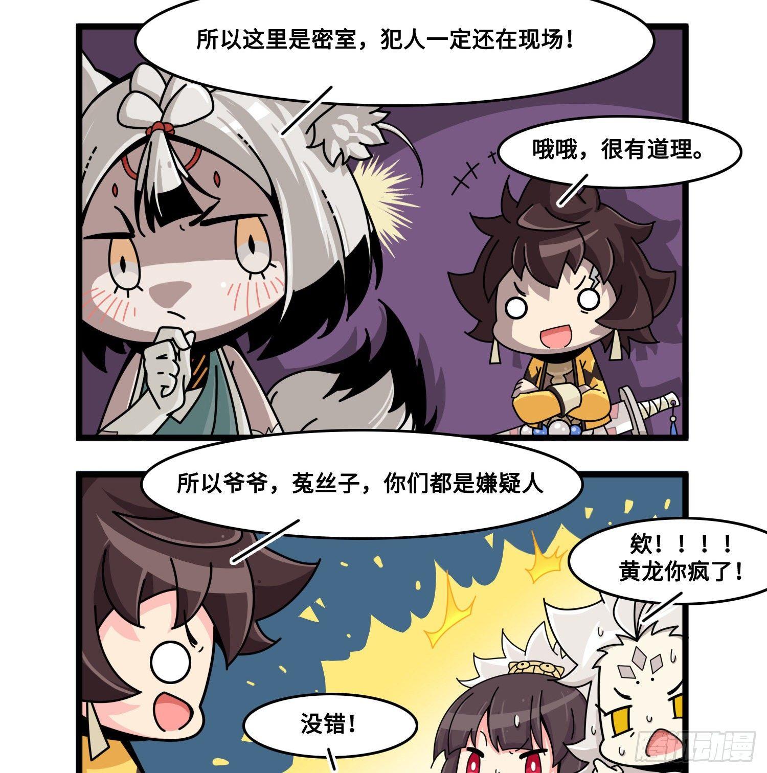 第八十四话 超级侦探！-第92话