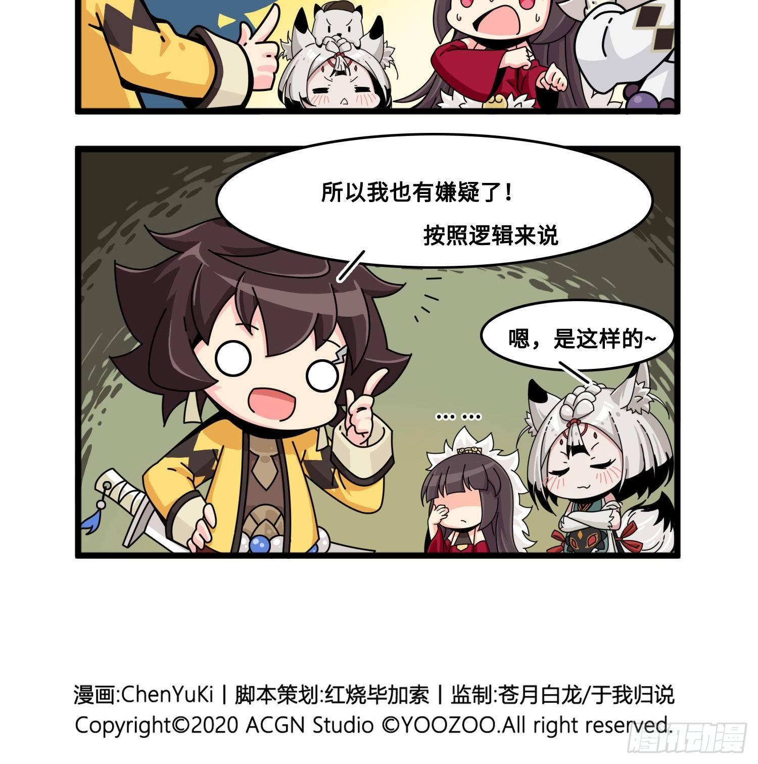 第八十四话 超级侦探！-第92话