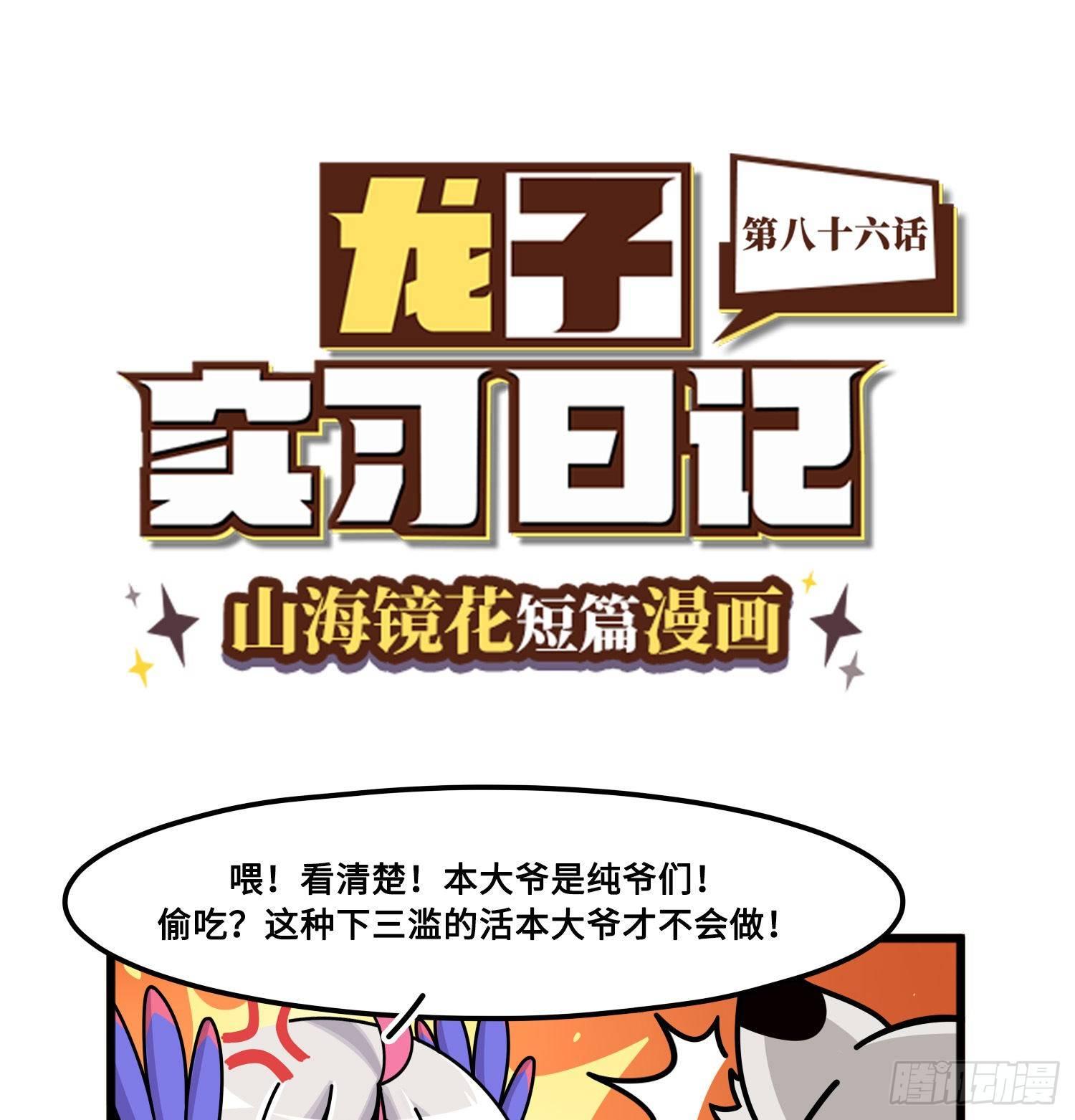 第八十六话 都是男孩子哦-第94话