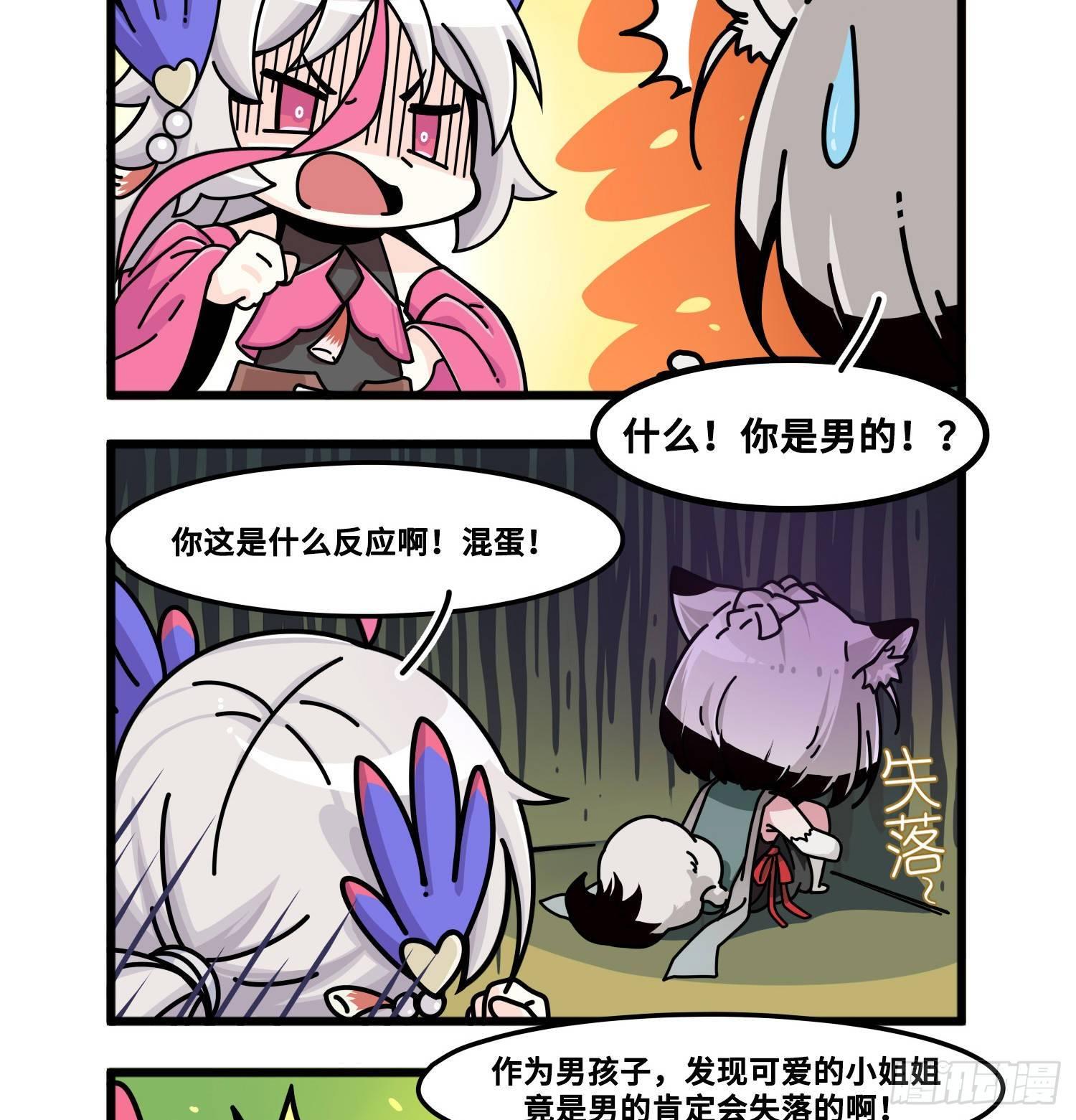 第八十六话 都是男孩子哦-第94话