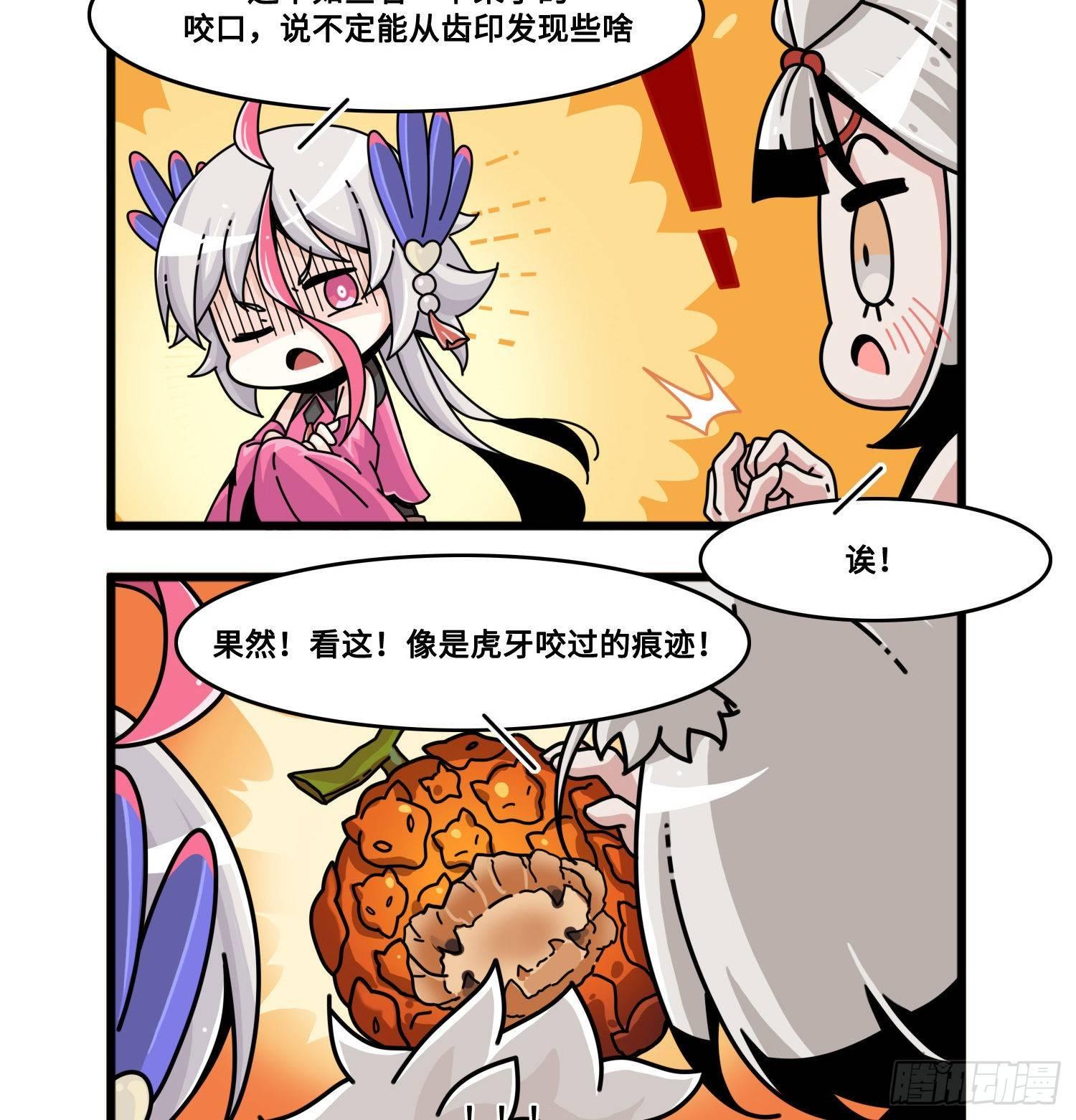 第八十六话 都是男孩子哦-第94话
