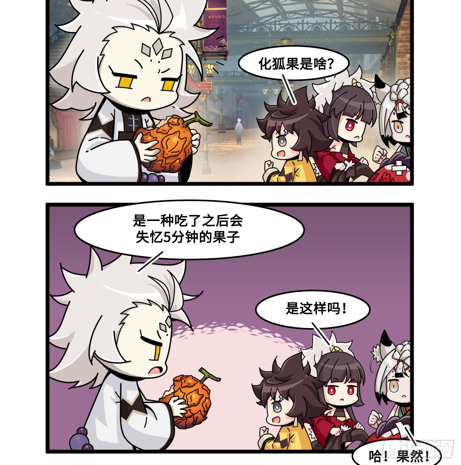 第八十八话 接近真相-第96话