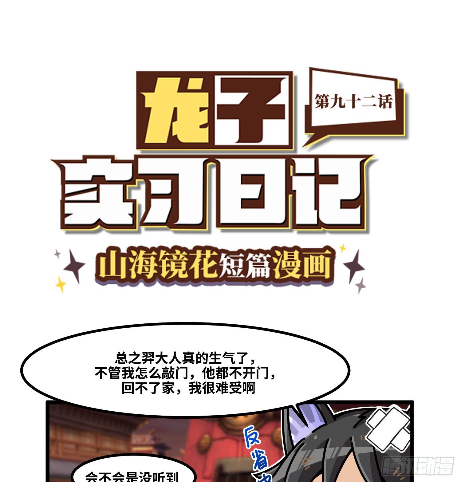 第九十二话 敲门回家-第100话