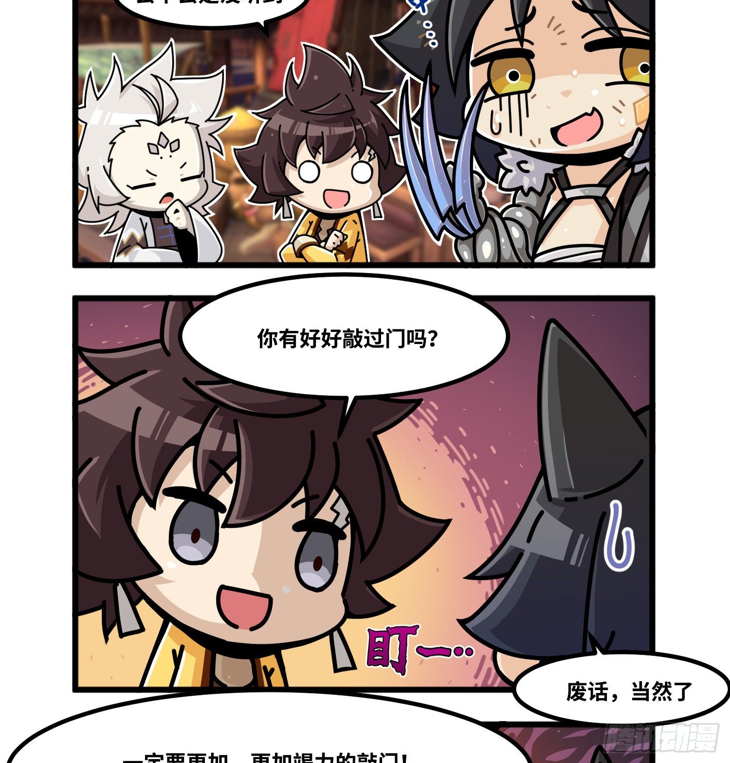 第九十二话 敲门回家-第100话