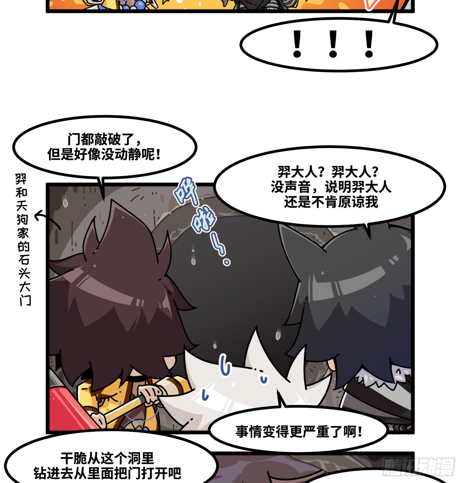 第九十二话 敲门回家-第100话