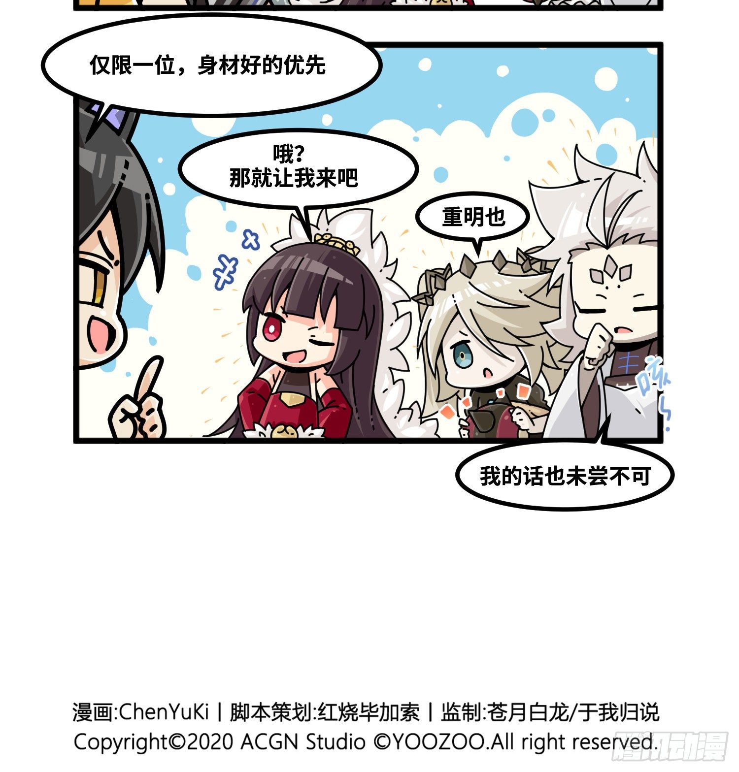 第九十二话 敲门回家-第100话