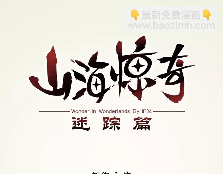 第1话 苏醒(1/2)-第2话