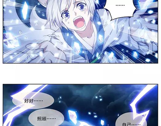 第1话 苏醒(1/2)-第2话