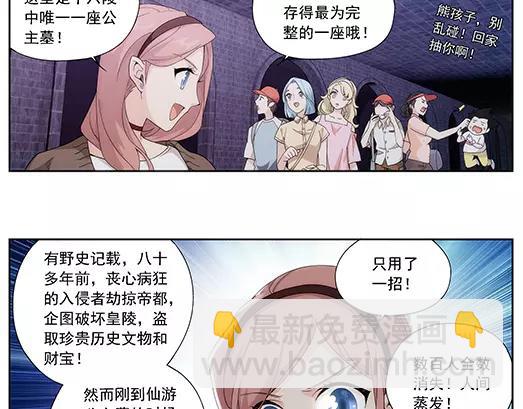 第1话 苏醒(1/2)-第2话