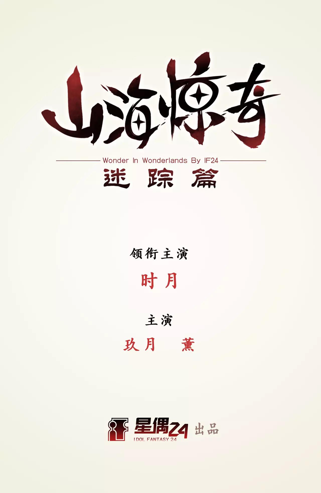 第9话 故人（5）(1/2)-第10话