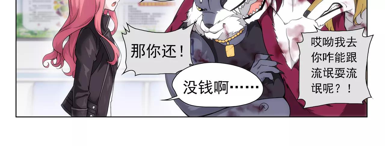 第9话 故人（5）(1/2)-第10话